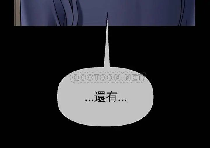 坏老师第47话-我们只有这条路