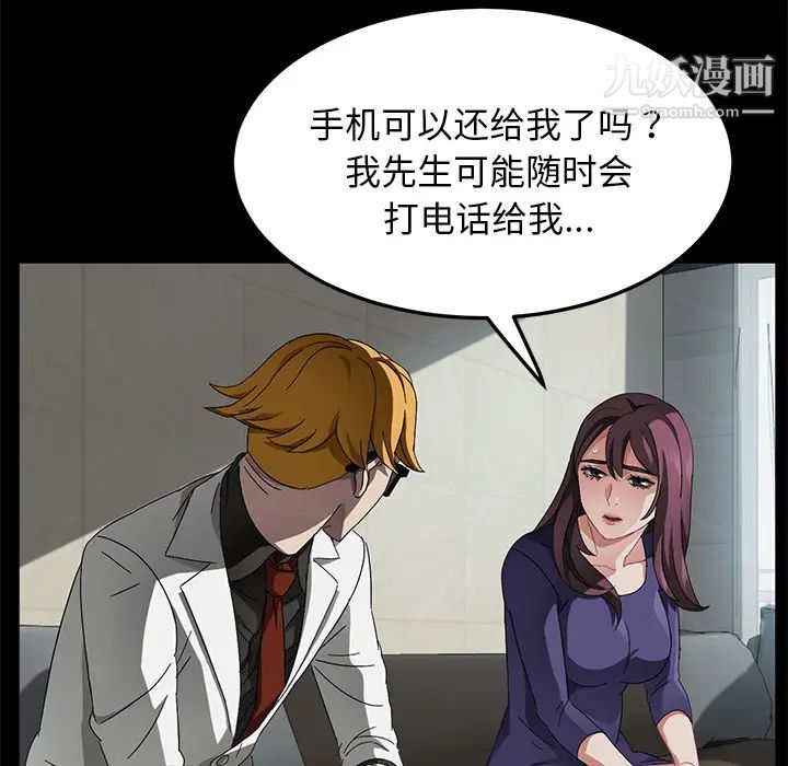 賣身契約第33話