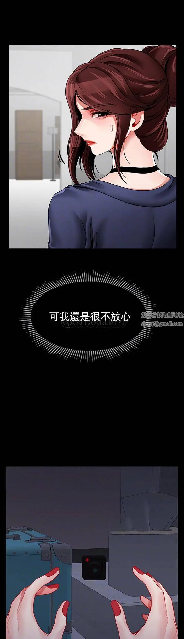 坏老师第47话-我们只有这条路