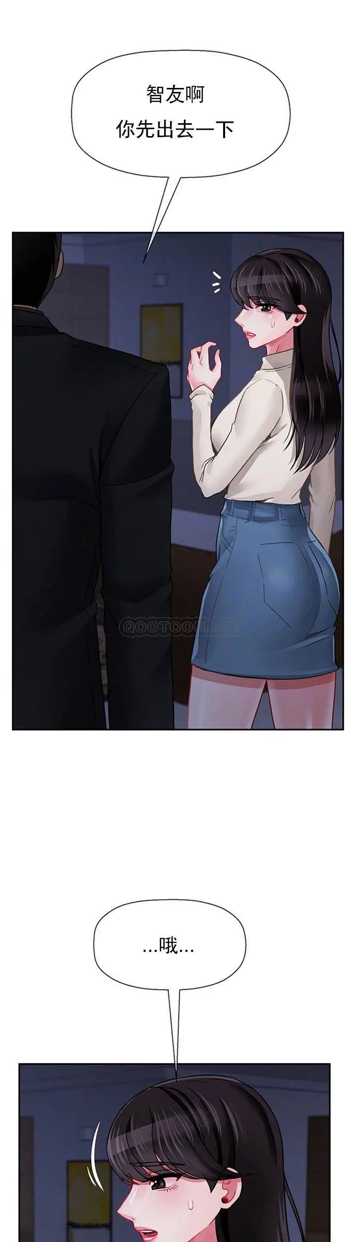 坏老师第47话-我们只有这条路