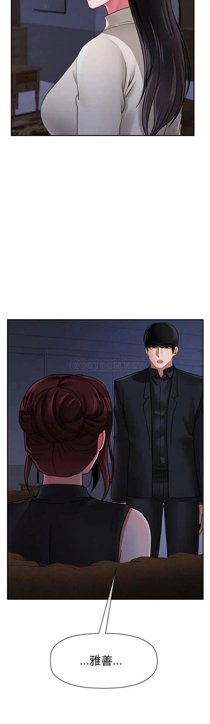 坏老师第47话-我们只有这条路