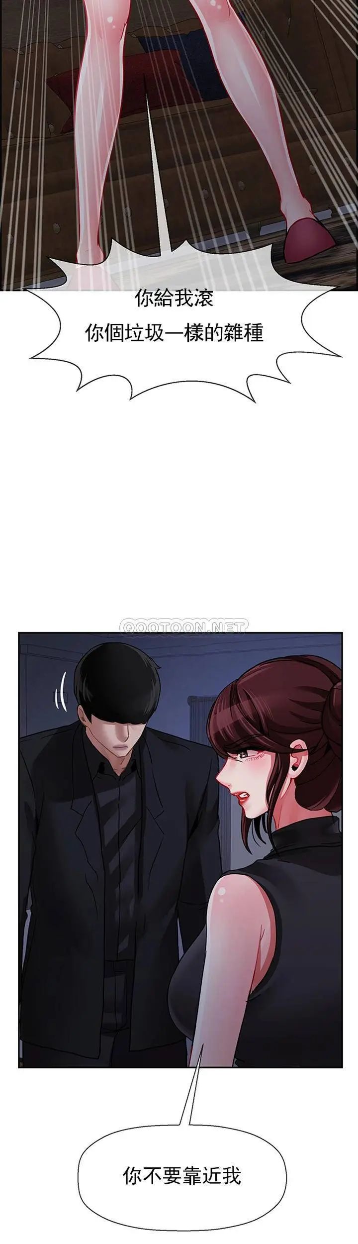 坏老师第47话-我们只有这条路