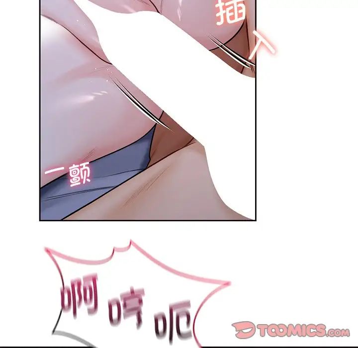 不当朋友当恋人第18话