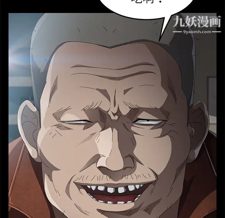 賣身契約第33話