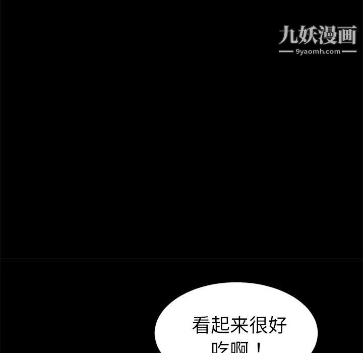 賣身契約第33話