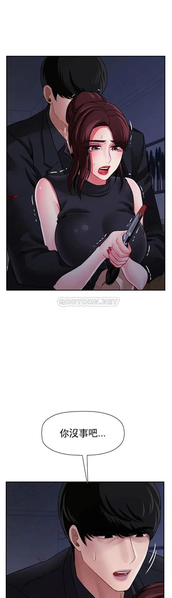 坏老师第47话-我们只有这条路