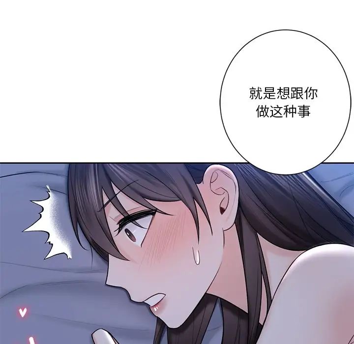 不当朋友当恋人第18話