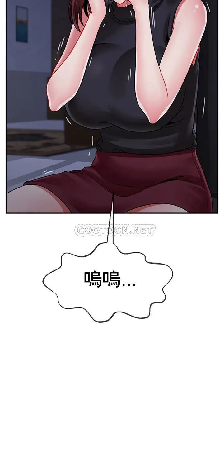 壞老師第47話-我們只有這條路