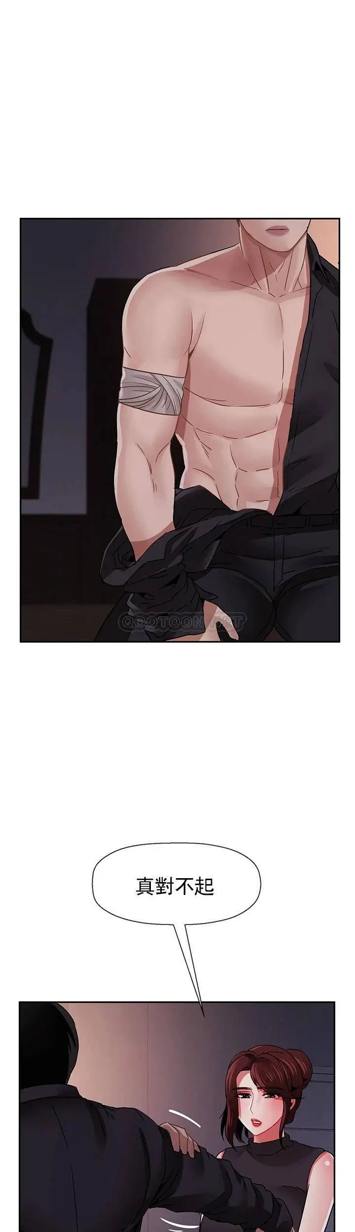 壞老師第47話-我們只有這條路