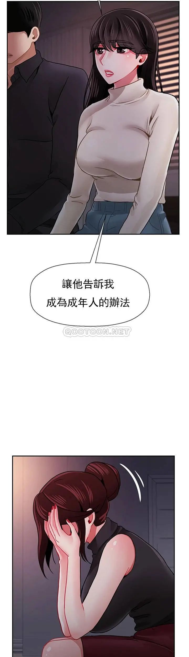 卖身契约第33话