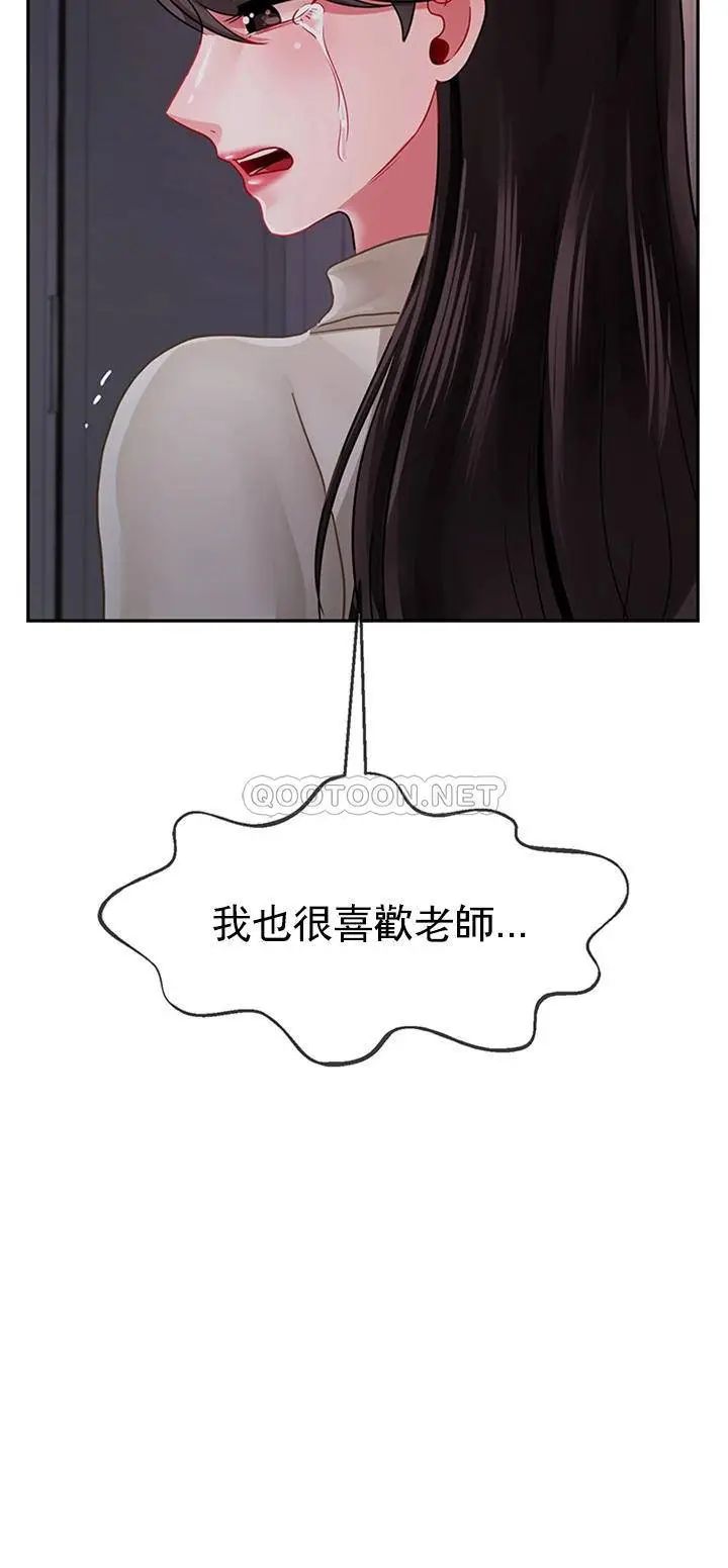 坏老师第47话-我们只有这条路