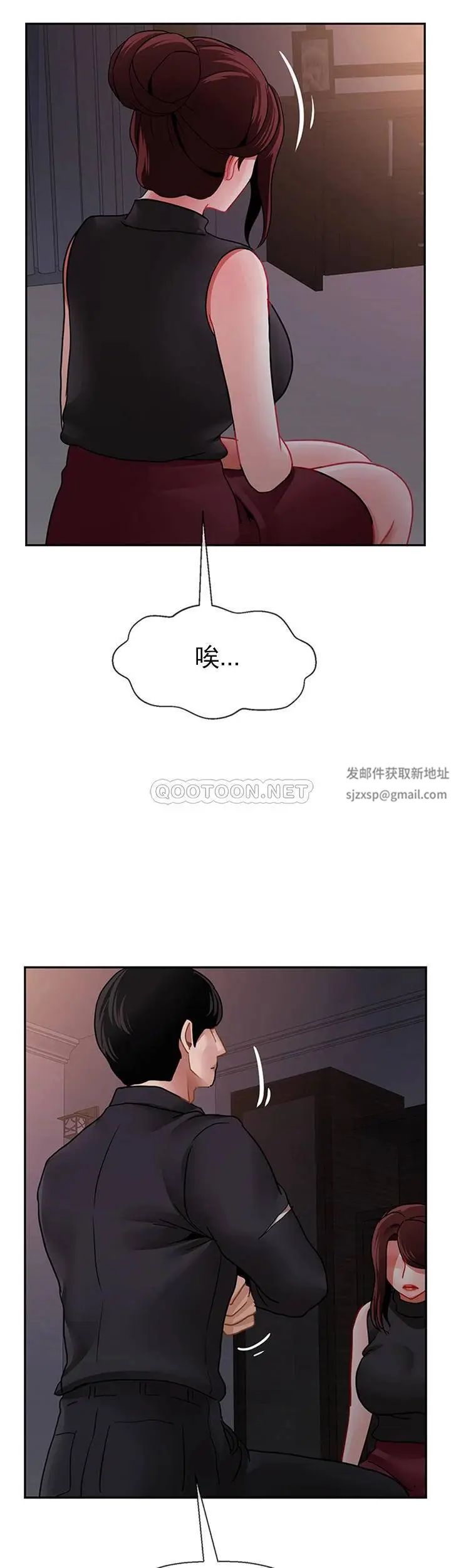 坏老师第47话-我们只有这条路