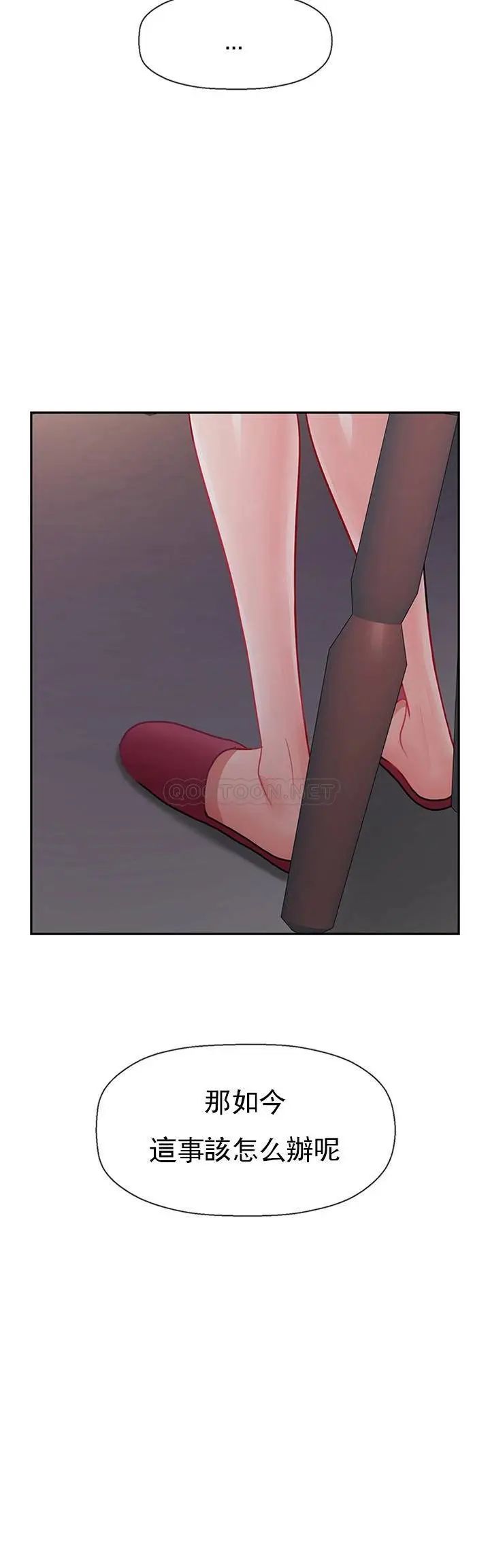 坏老师第47话-我们只有这条路