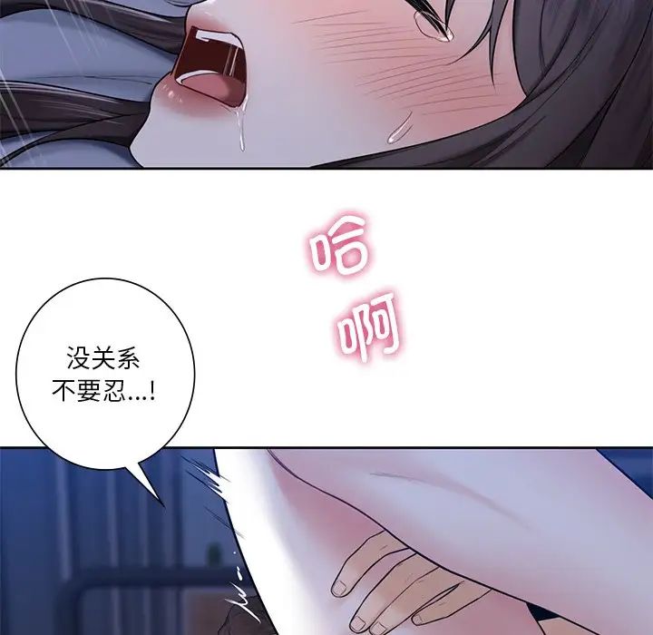 不当朋友当恋人第18话