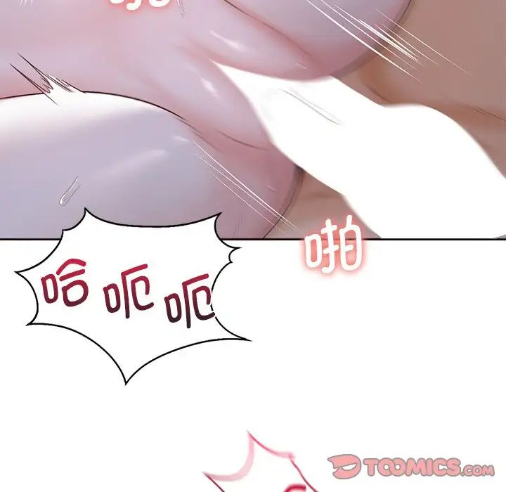 不当朋友当恋人第18話