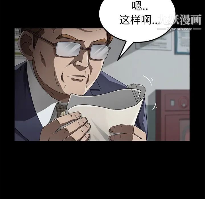 卖身契约第33话