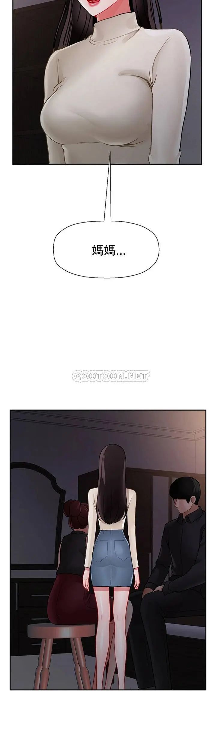 坏老师第47话-我们只有这条路