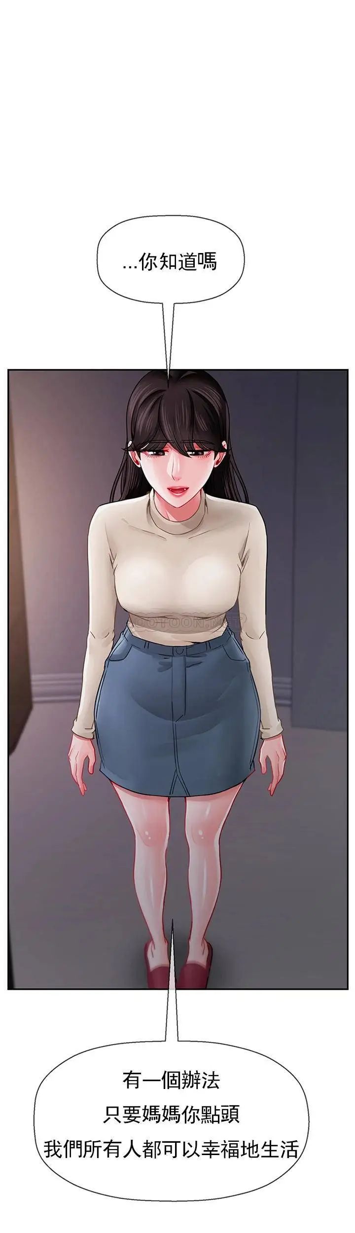 坏老师第47话-我们只有这条路