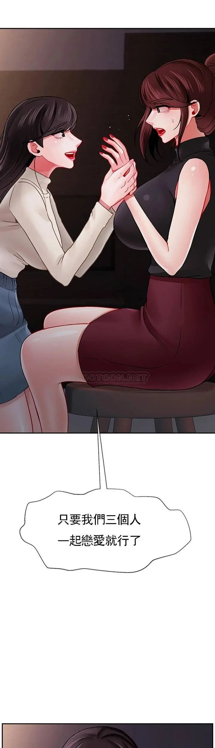 壞老師第47話-我們只有這條路