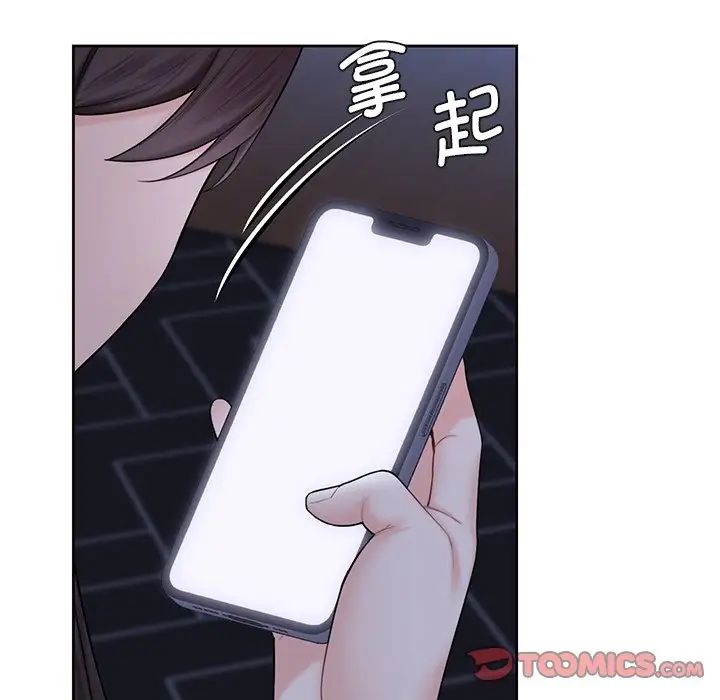 不当朋友当恋人第18话