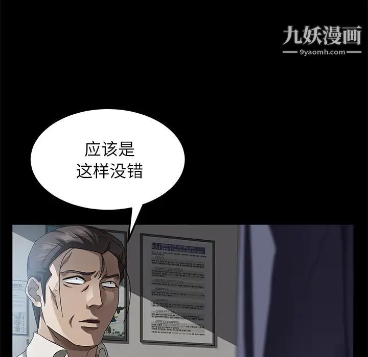 賣身契約第33話