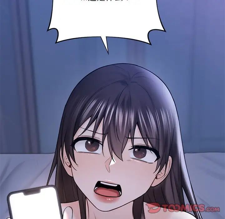 不当朋友当恋人第18话