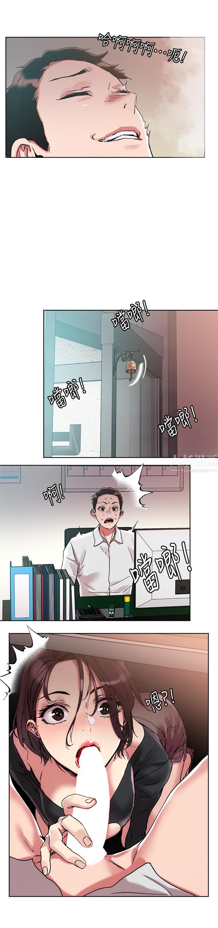 把妹鬼达人第63话-要爽就一起爽!