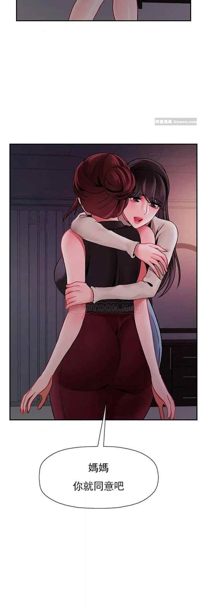 坏老师第48话-无法挽回的选择