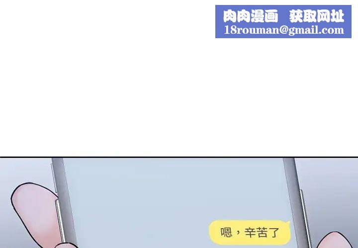 不当朋友当恋人第19話