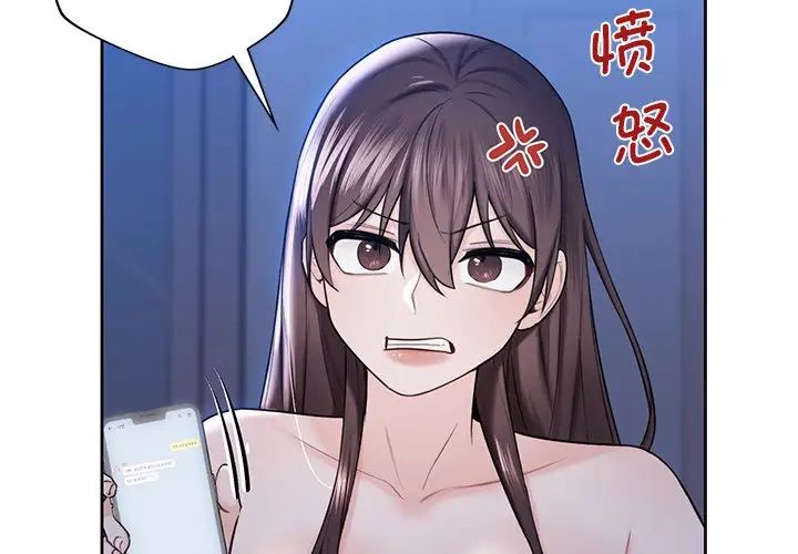 不当朋友当恋人第19話