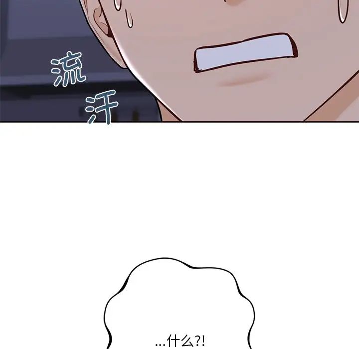 不当朋友当恋人第19话