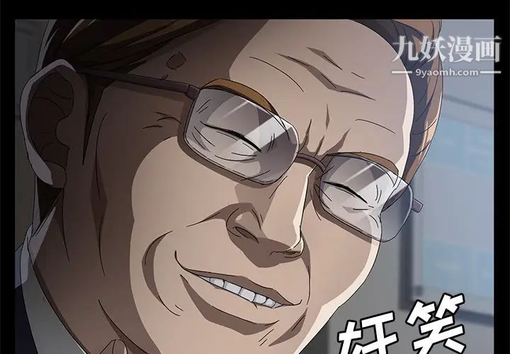 賣身契約第34話