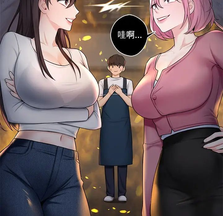 不当朋友当恋人第19话