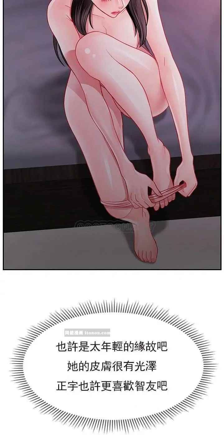 坏老师第48话-无法挽回的选择