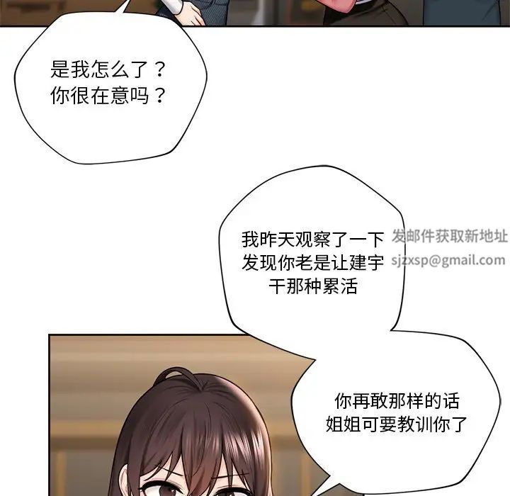 不当朋友当恋人第19話