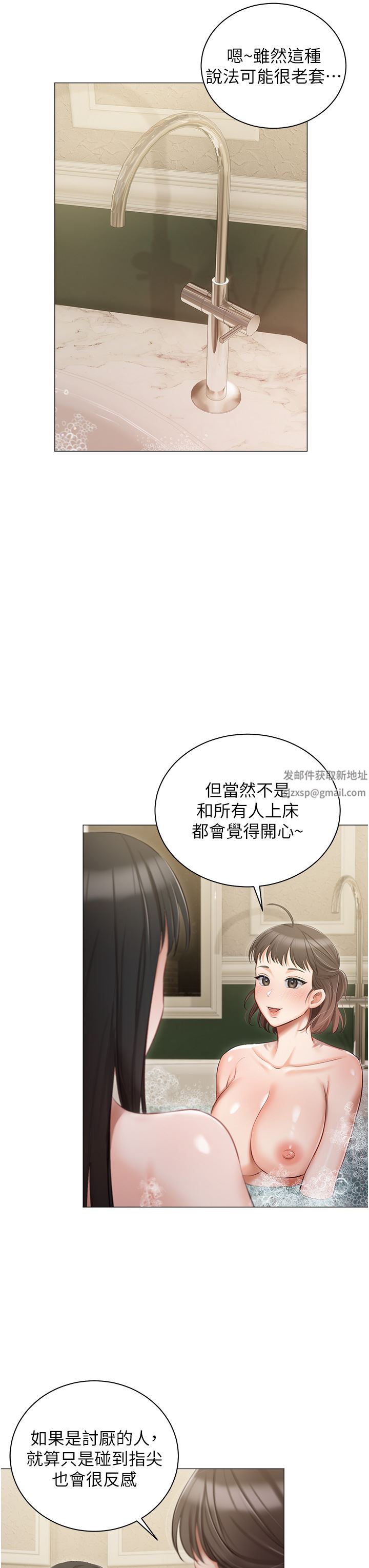 私宅女主人第17話-寂寞難耐的夜晚