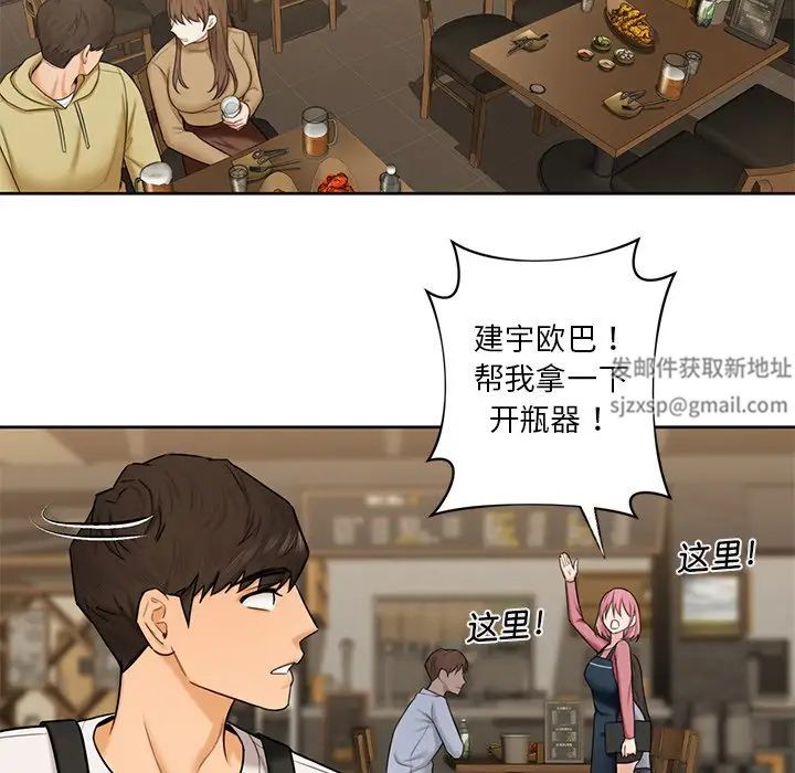 不当朋友当恋人第19话