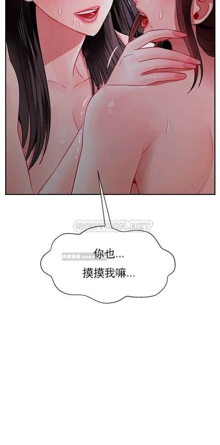 壞老師第48話-無法挽回的選擇