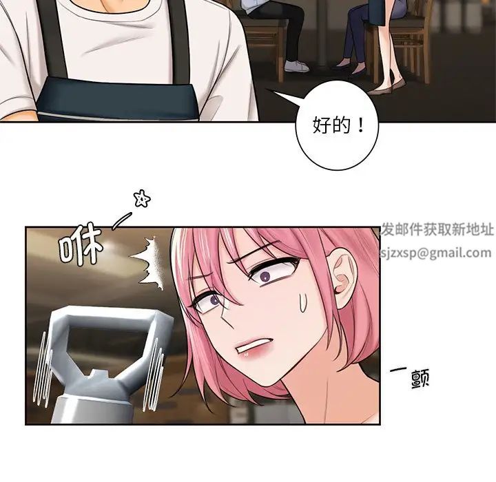 不当朋友当恋人第19話