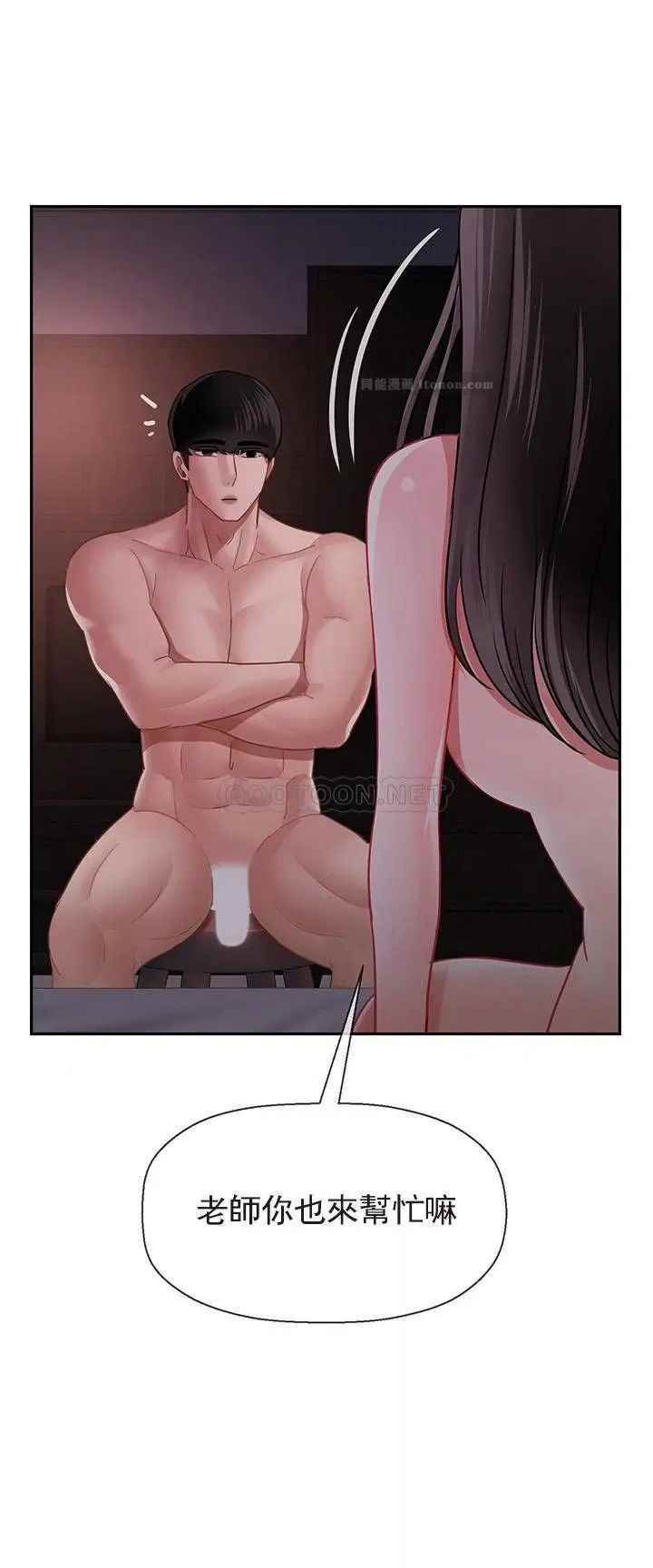 坏老师第48话-无法挽回的选择