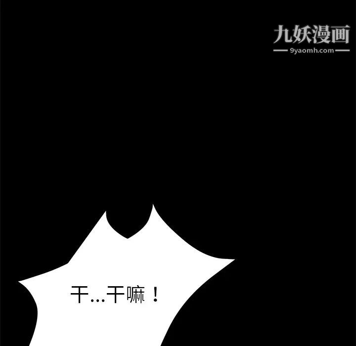 賣身契約第34話