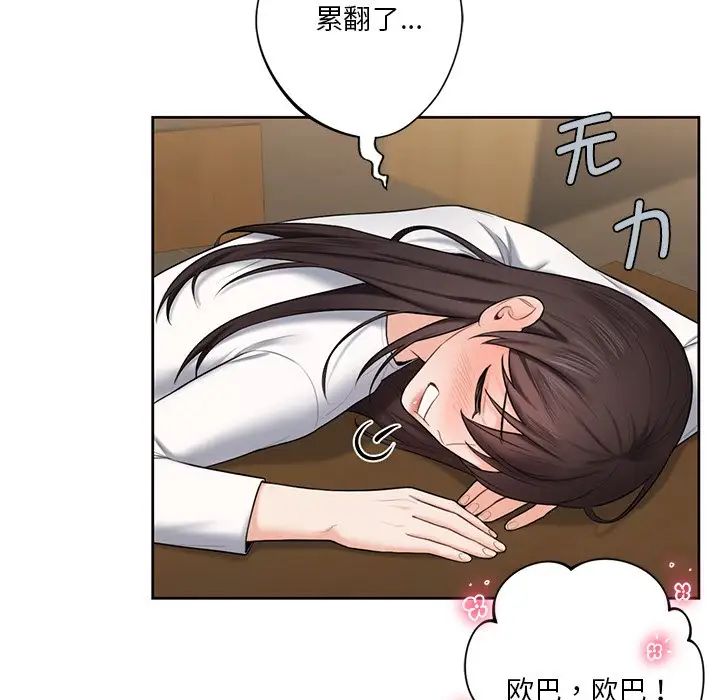 不当朋友当恋人第19话