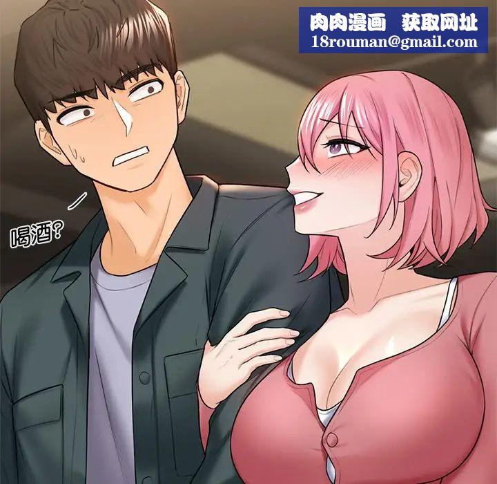 不当朋友当恋人第19話