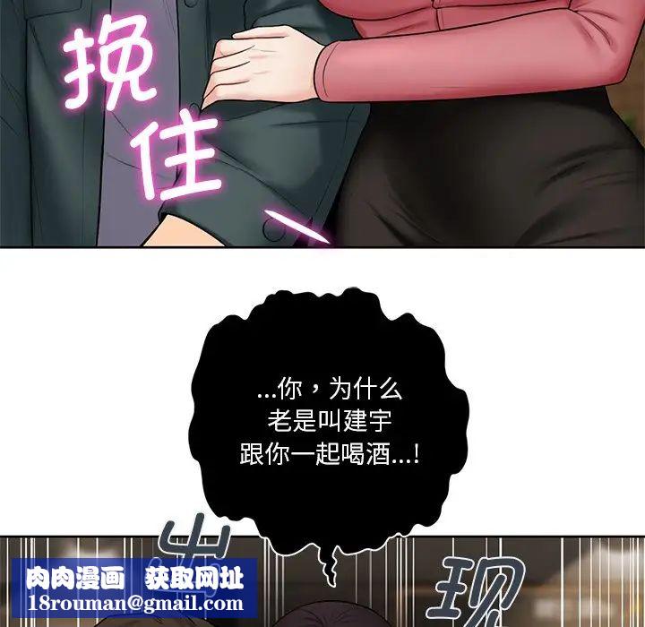 不当朋友当恋人第19话