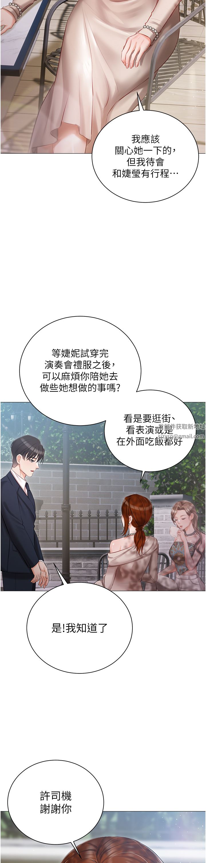 私宅女主人第17話-寂寞難耐的夜晚