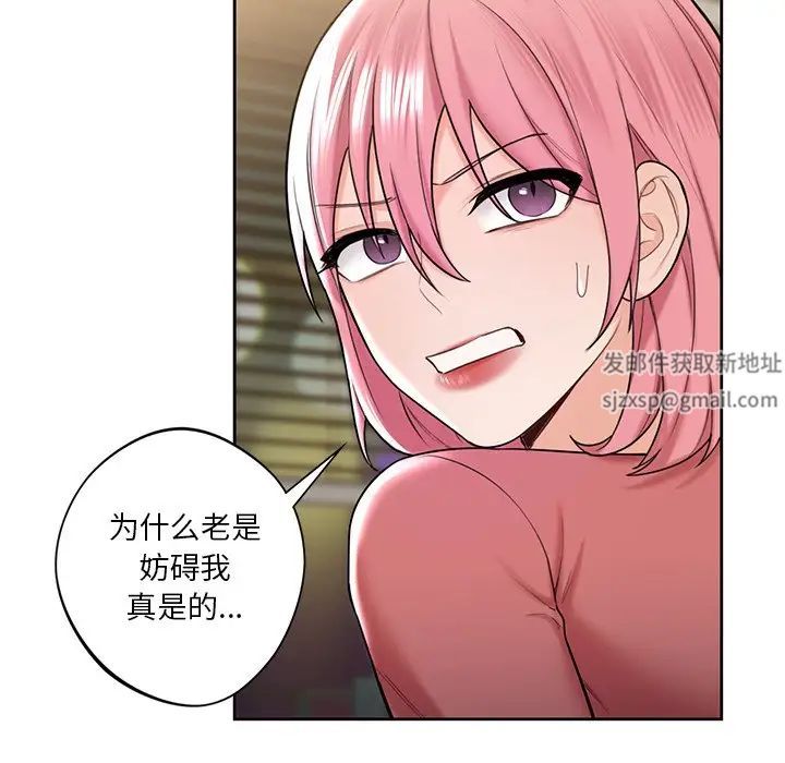 不当朋友当恋人第19話