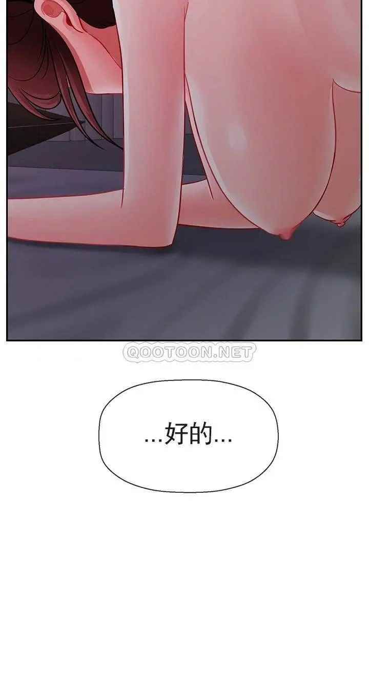 坏老师第48话-无法挽回的选择