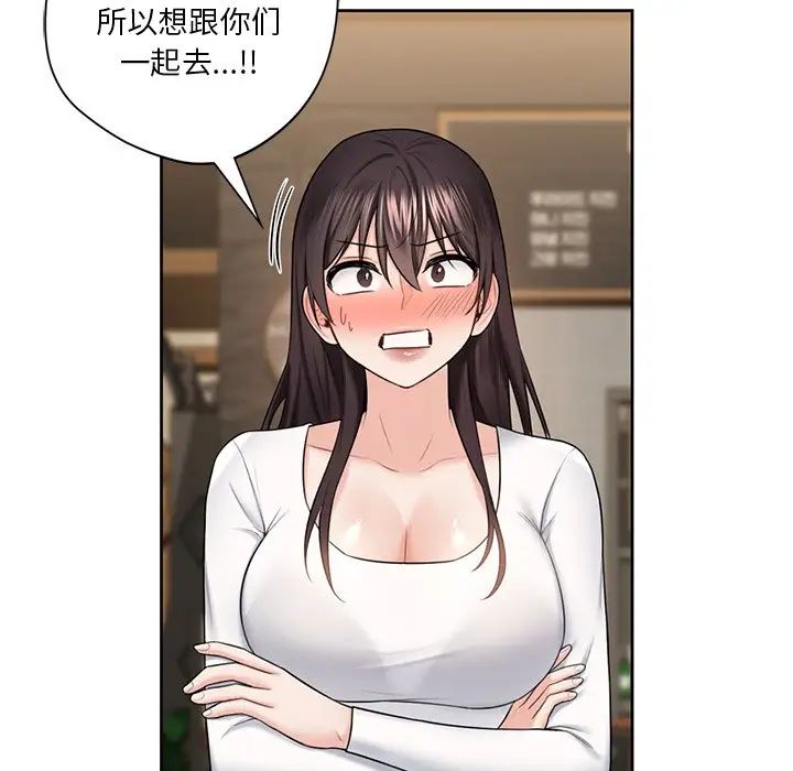 不当朋友当恋人第19話