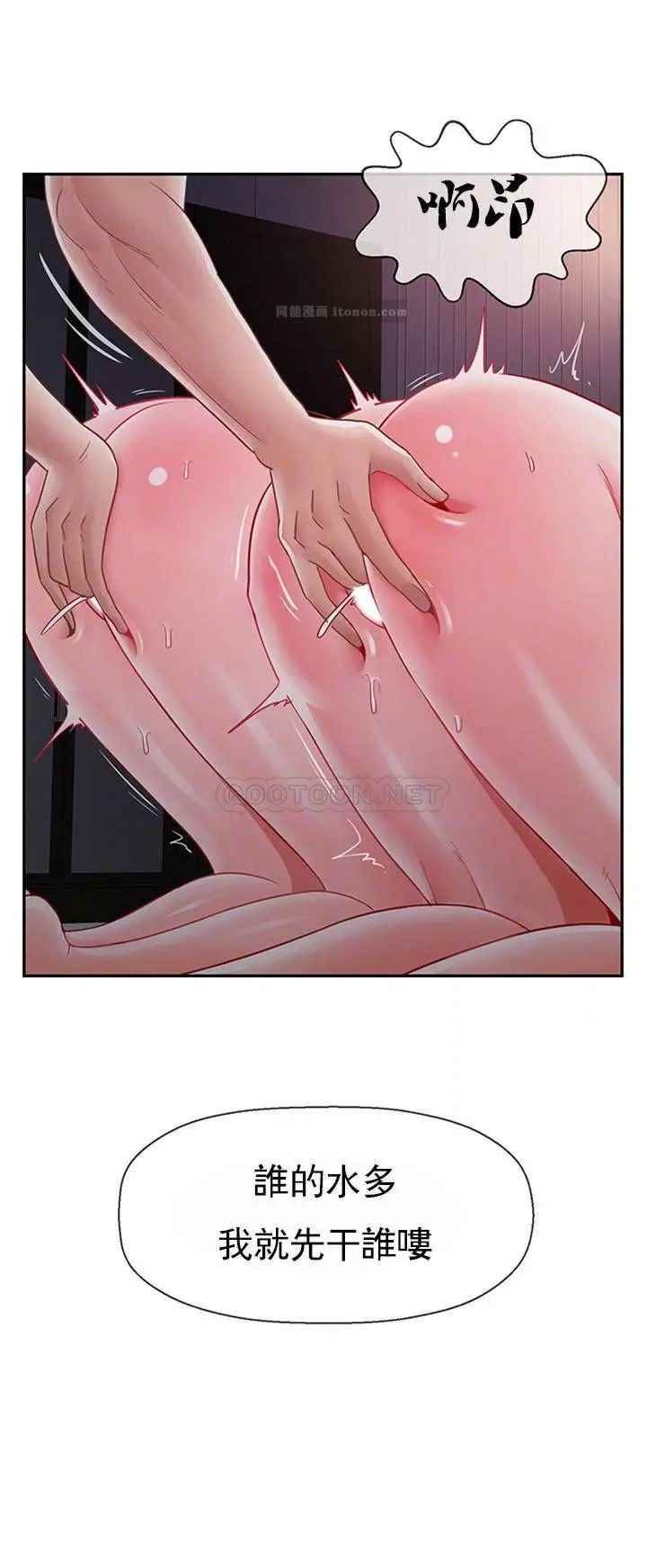 坏老师第49话-隐藏着真正状态的教授?