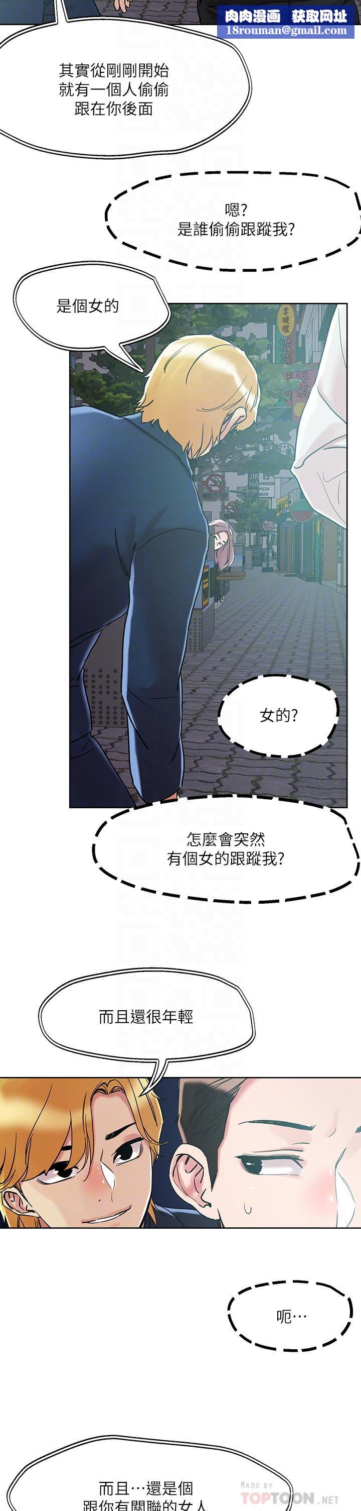 把妹鬼达人第65话-把我操晕不要停!